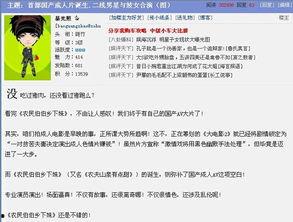 国产成人在线网站,暗流涌动的网络世界